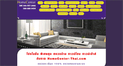 Desktop Screenshot of homecenter-thai.com