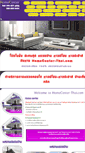 Mobile Screenshot of homecenter-thai.com