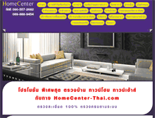 Tablet Screenshot of homecenter-thai.com